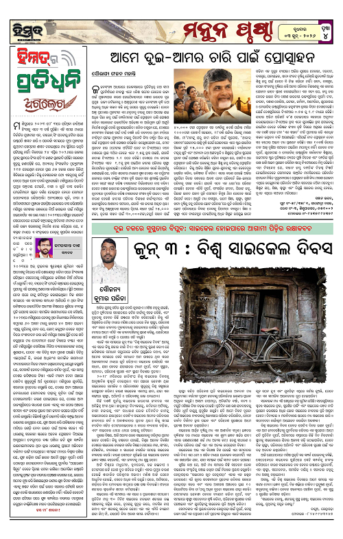 Himmat 03.06.2026 (Wednesday)-images-3