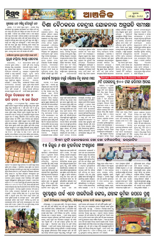 Himmat 03.06.2026 (Wednesday)-images-5