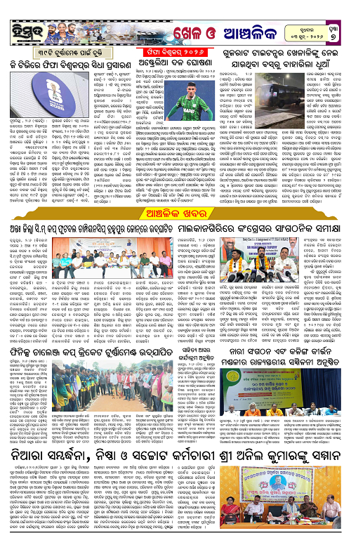 Himmat 03.06.2026 (Wednesday)-images-6