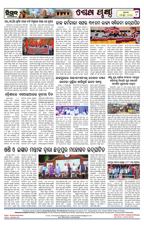 Himmat 03.06.2026 (Wednesday)-images-7