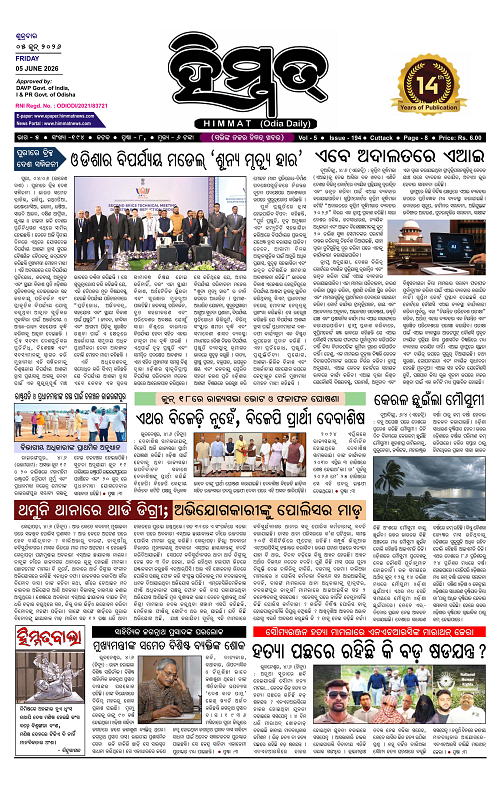 Himmat 05.06.2026 (Friday)-images-0
