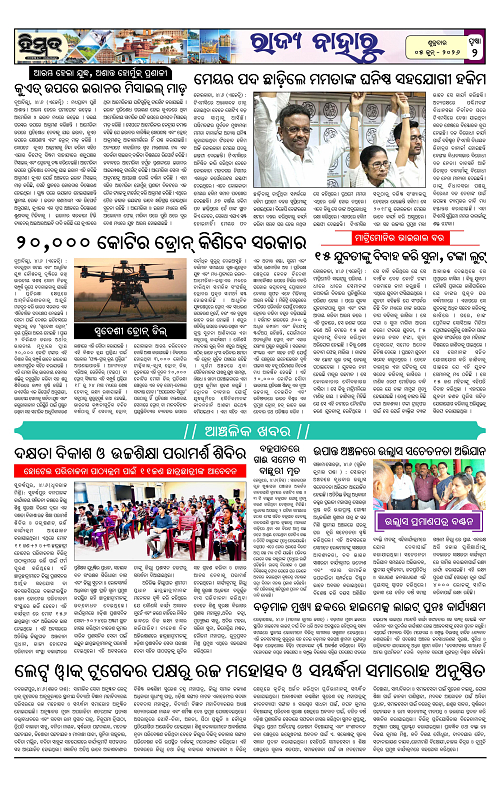 Himmat 05.06.2026 (Friday)-images-1