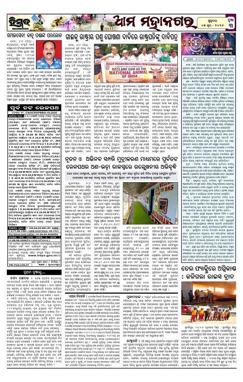 Himmat 05.06.2026 (Friday)-images-2