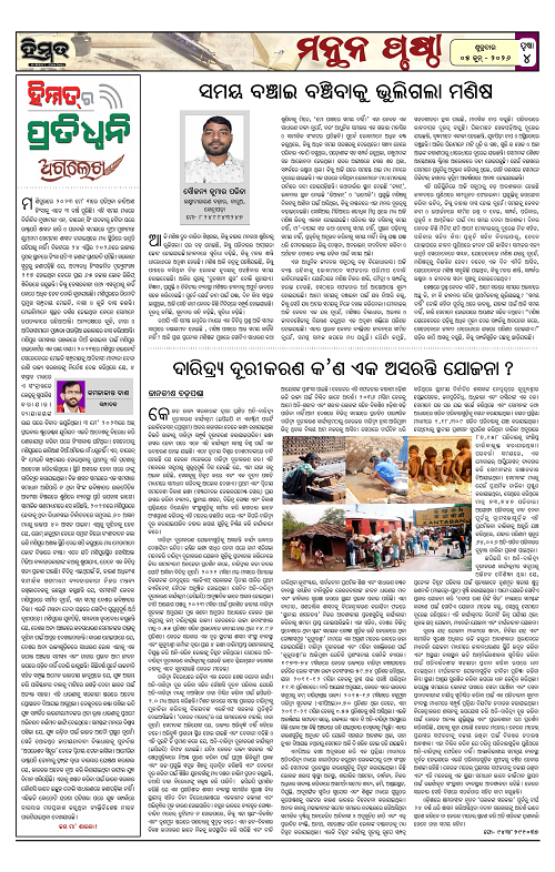 Himmat 05.06.2026 (Friday)-images-3