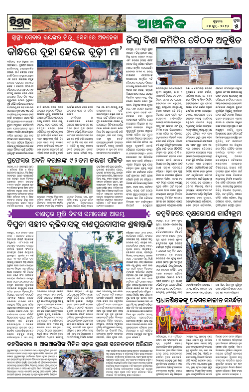 Himmat 05.06.2026 (Friday)-images-4