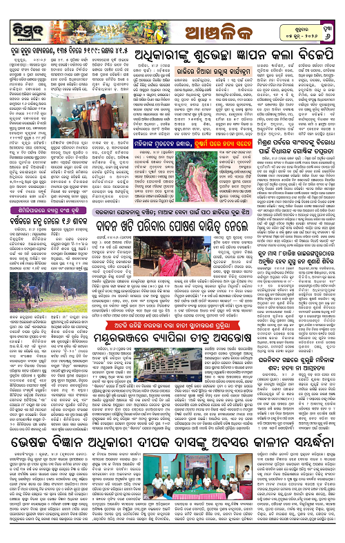Himmat 05.06.2026 (Friday)-images-5