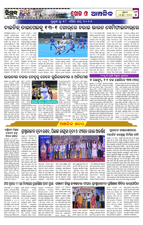 Himmat 05.06.2026 (Friday)-images-6