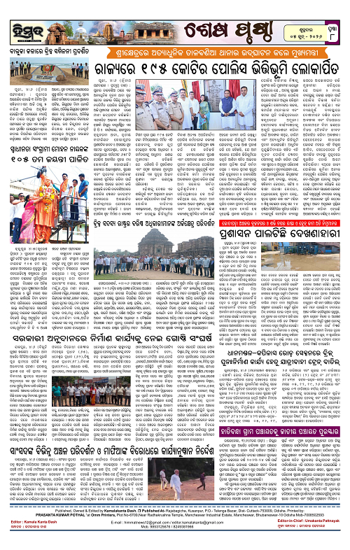 Himmat 05.06.2026 (Friday)-images-7