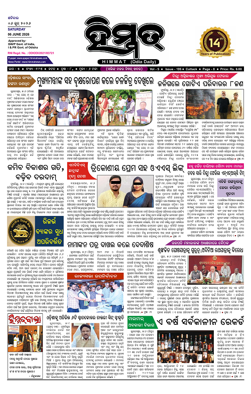 Himmat 06.06.2026 (Saturday)-images-0