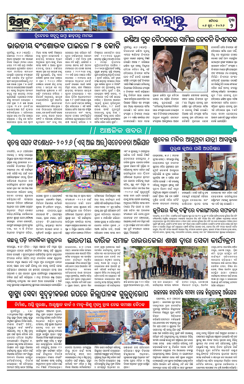 Himmat 06.06.2026 (Saturday)-images-1