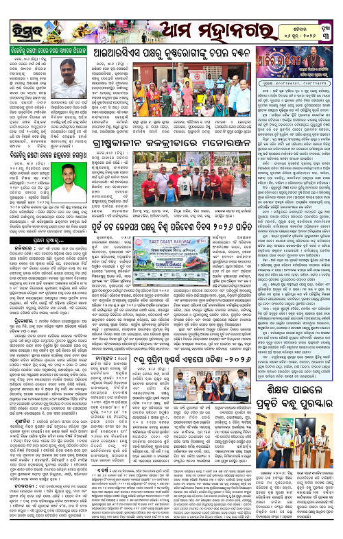 Himmat 06.06.2026 (Saturday)-images-2