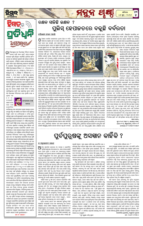 Himmat 06.06.2026 (Saturday)-images-3