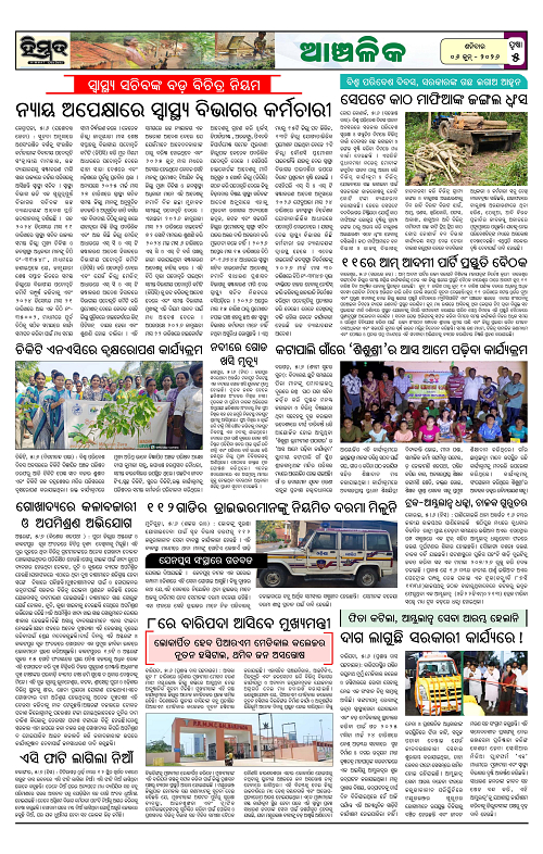 Himmat 06.06.2026 (Saturday)-images-4