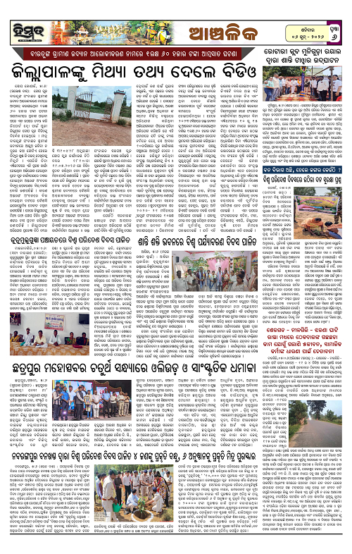 Himmat 06.06.2026 (Saturday)-images-5