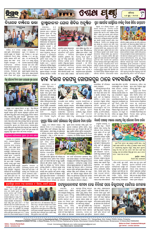 Himmat 06.06.2026 (Saturday)-images-7