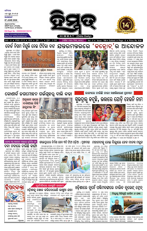 Himmat 07.06.2026 (Sunday)-images-0