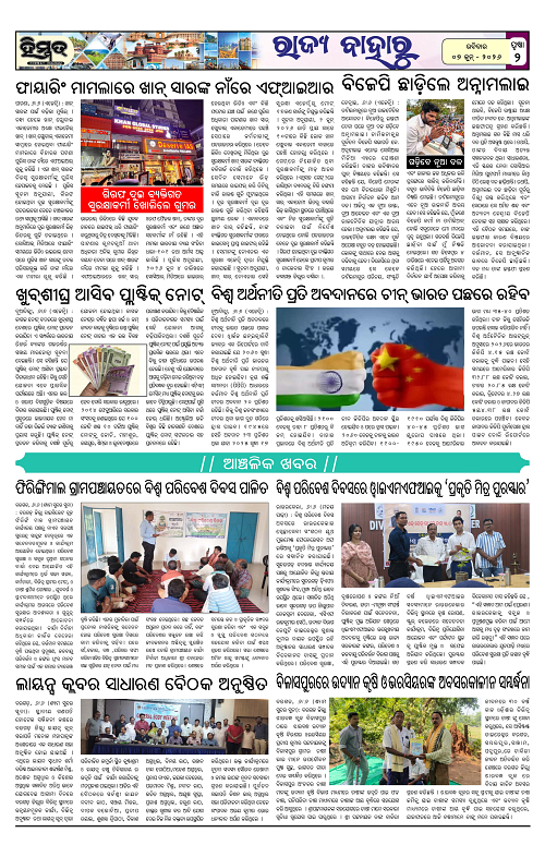 Himmat 07.06.2026 (Sunday)-images-1