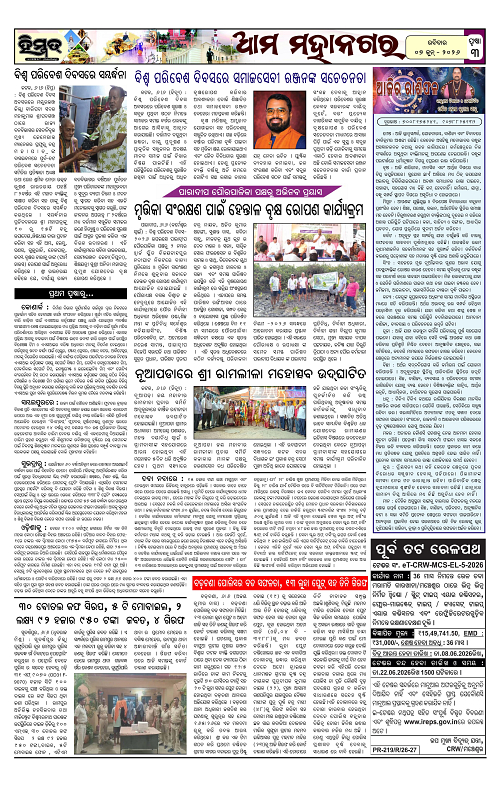 Himmat 07.06.2026 (Sunday)-images-2