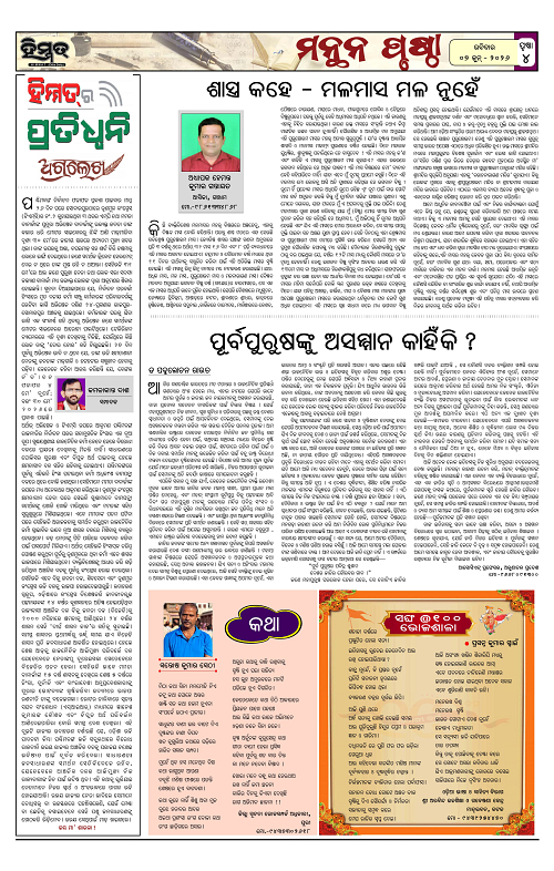 Himmat 07.06.2026 (Sunday)-images-3