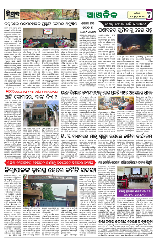 Himmat 07.06.2026 (Sunday)-images-4
