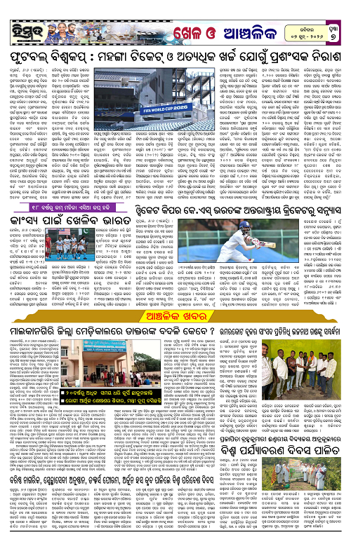 Himmat 07.06.2026 (Sunday)-images-6