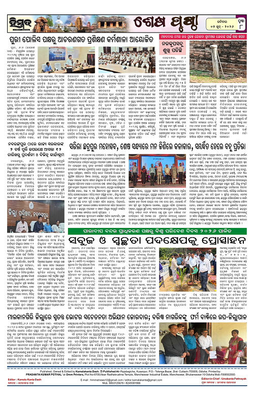 Himmat 07.06.2026 (Sunday)-images-7
