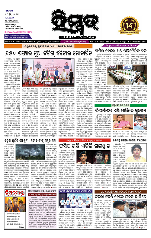 Himmat 09.06.2026 (Tuesday)-images-0