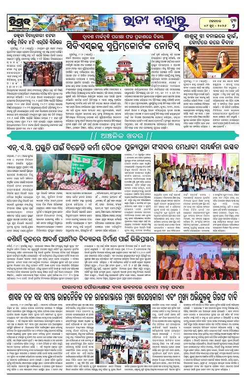 Himmat 09.06.2026 (Tuesday)-images-1