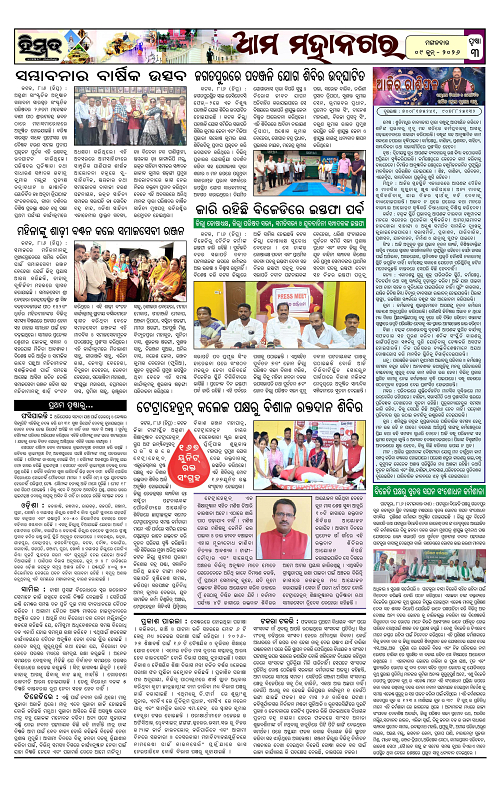 Himmat 09.06.2026 (Tuesday)-images-2