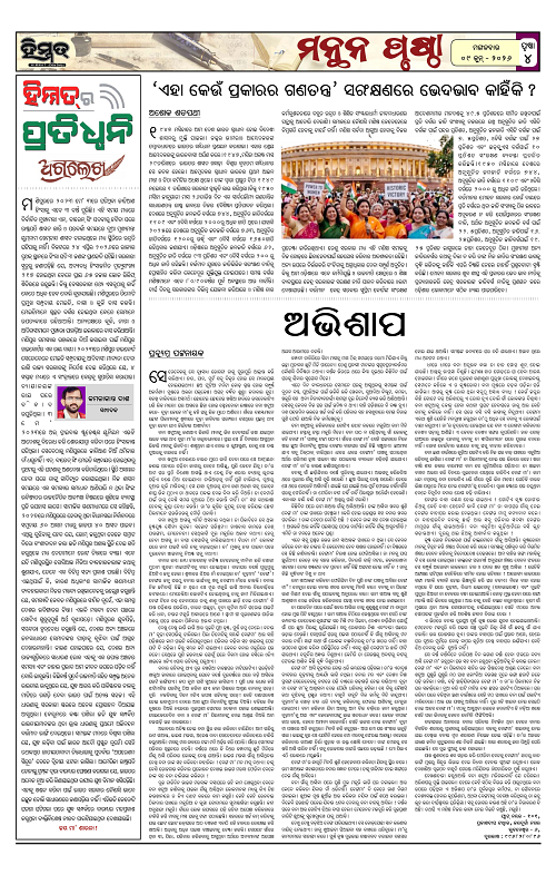 Himmat 09.06.2026 (Tuesday)-images-3