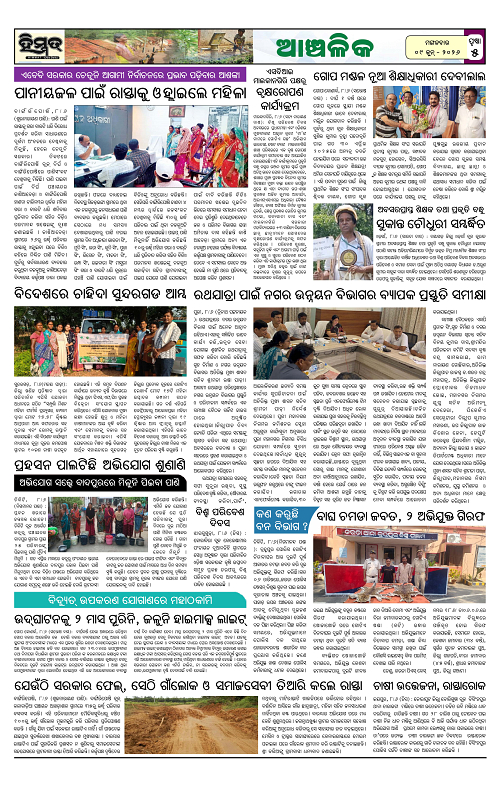 Himmat 09.06.2026 (Tuesday)-images-4