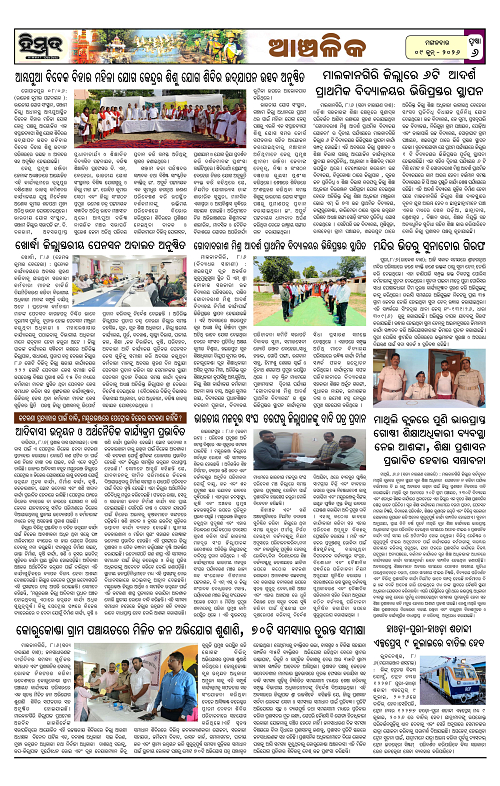 Himmat 09.06.2026 (Tuesday)-images-5