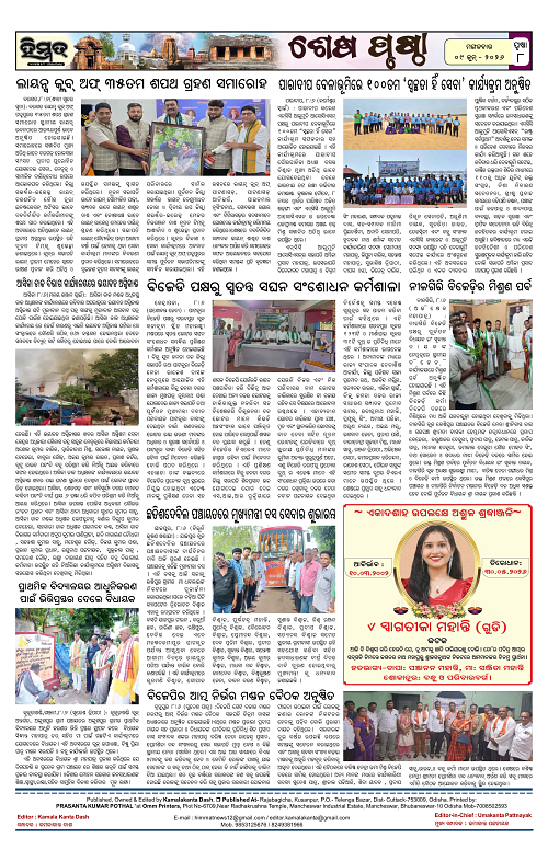 Himmat 09.06.2026 (Tuesday)-images-7