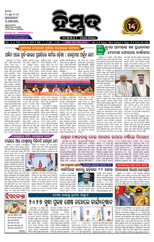 Himmat 10.06.2026 (Wednesday)-images-0