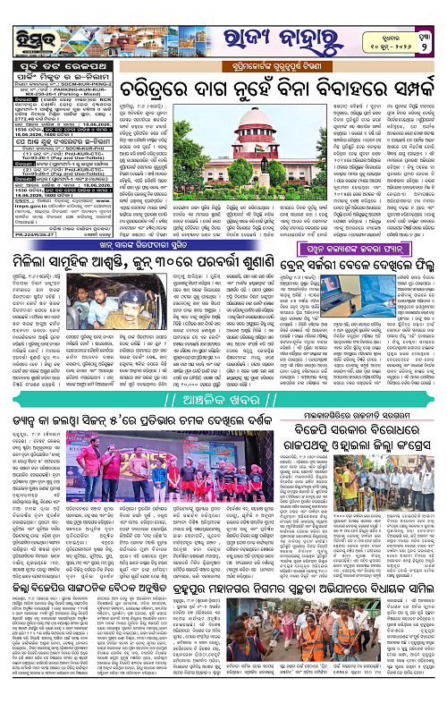 Himmat 10.06.2026 (Wednesday)-images-1