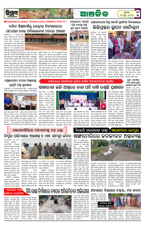 Himmat 10.06.2026 (Wednesday)-images-4