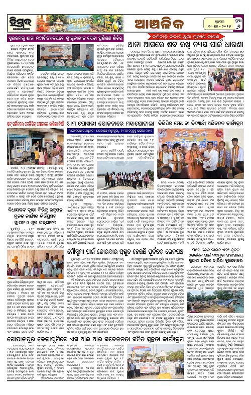 Himmat 10.06.2026 (Wednesday)-images-5