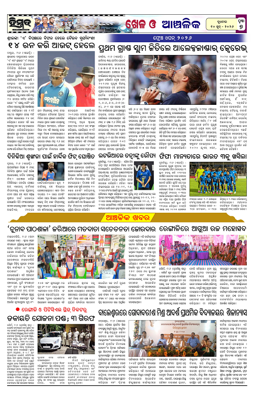 Himmat 10.06.2026 (Wednesday)-images-6