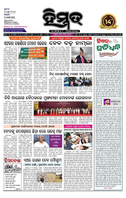 Himmat 12.06.2026 (Friday)-images-0