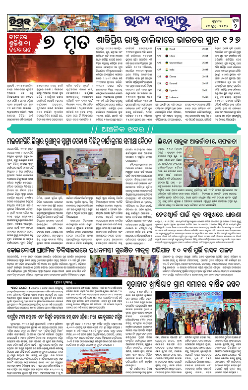 Himmat 12.06.2026 (Friday)-images-1