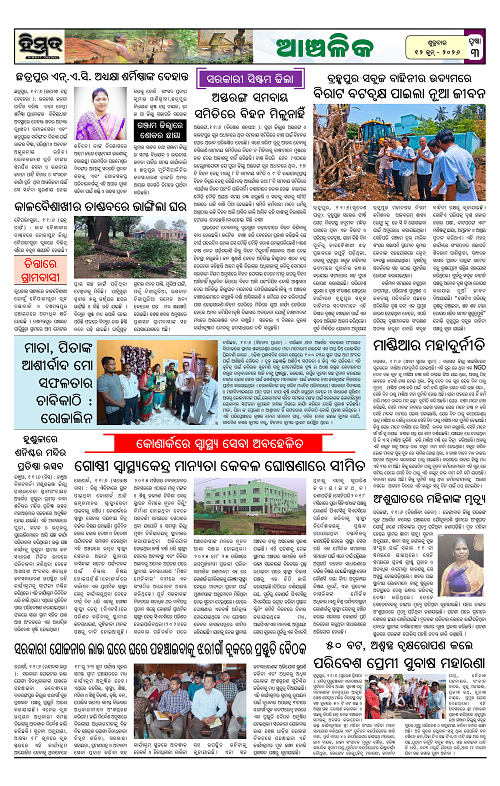 Himmat 12.06.2026 (Friday)-images-2