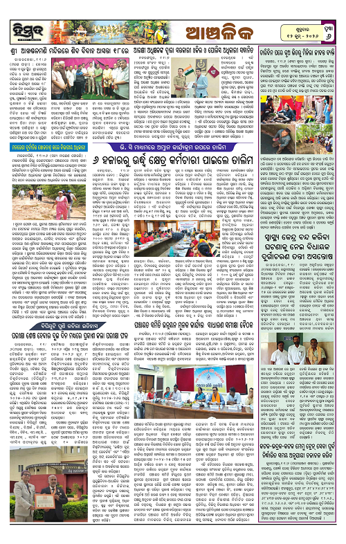 Himmat 12.06.2026 (Friday)-images-4