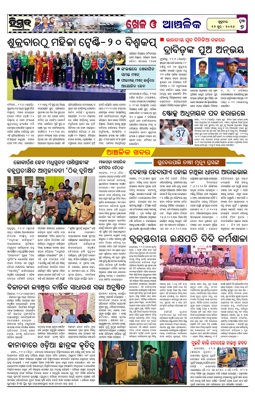 Himmat 12.06.2026 (Friday)-images-5