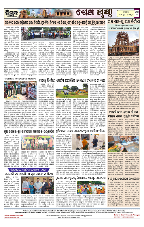 Himmat 12.06.2026 (Friday)-images-6
