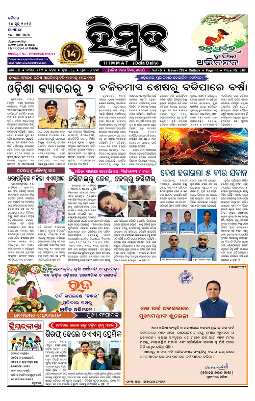 Himmat 14.06.2026 (Sunday)-images-0
