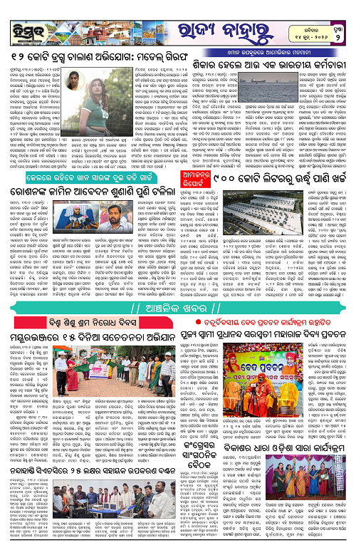 Himmat 14.06.2026 (Sunday)-images-1