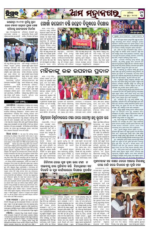 Himmat 14.06.2026 (Sunday)-images-2