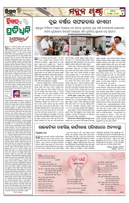 Himmat 14.06.2026 (Sunday)-images-3