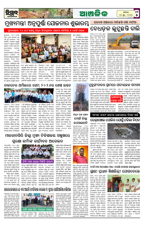 Himmat 14.06.2026 (Sunday)-images-4
