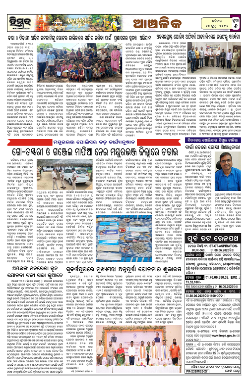Himmat 14.06.2026 (Sunday)-images-5